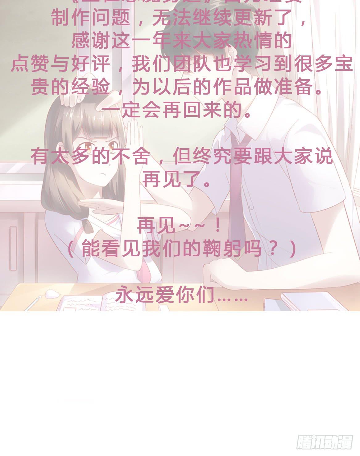 停更通知-第121话