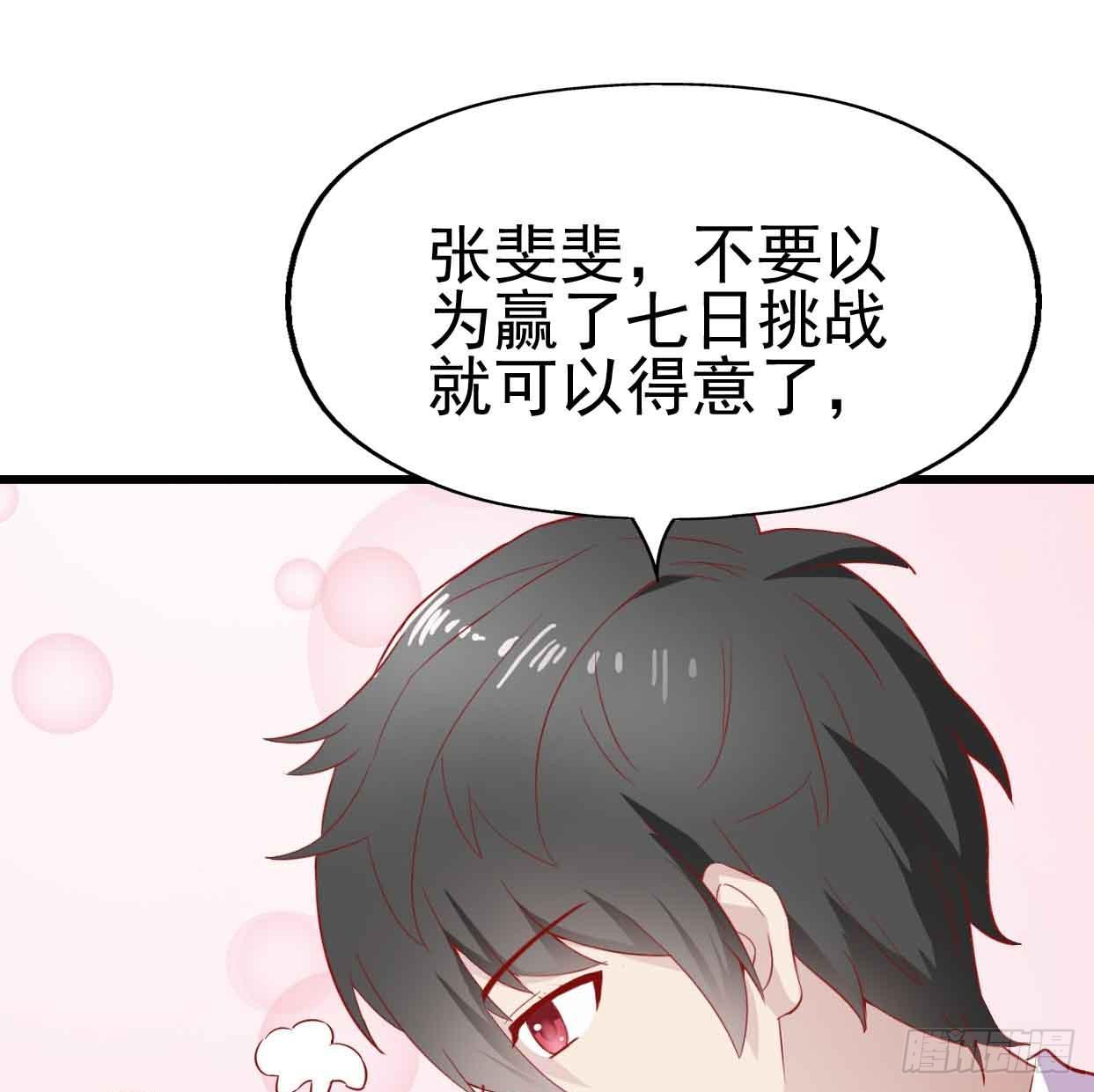 第十五话&middot;我不是援交女(1/2)-第15话