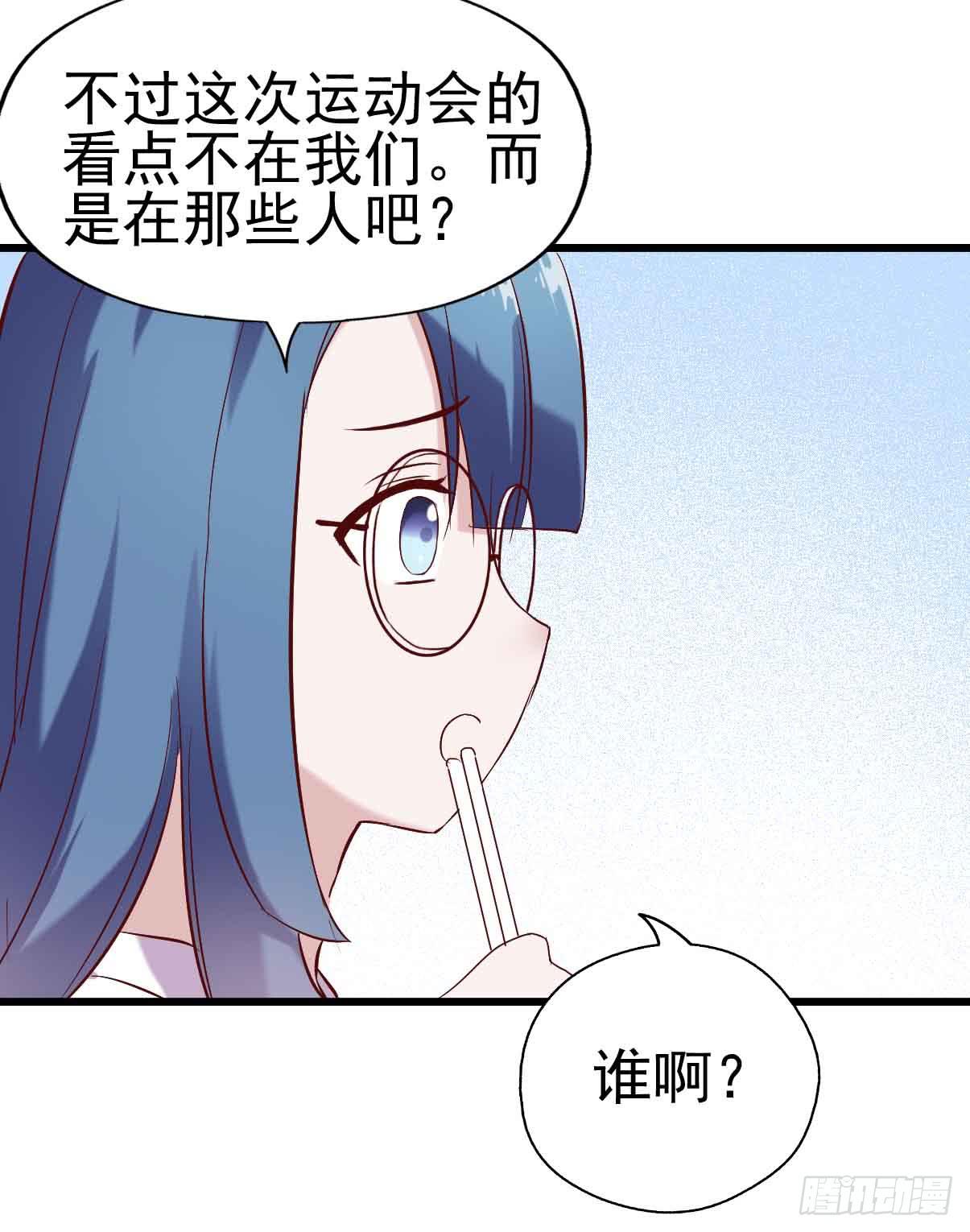 第十九话&middot;运动会开幕！(1/2)-第19话