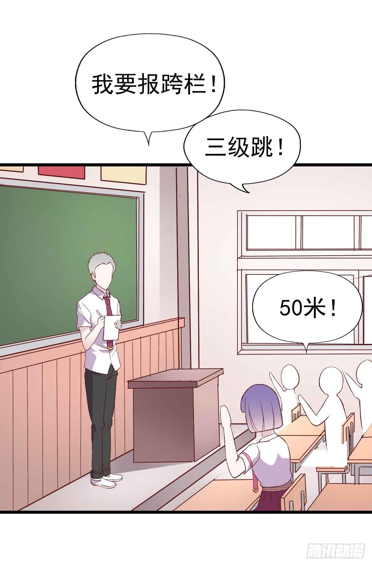 第十九话&middot;运动会开幕！(1/2)-第19话