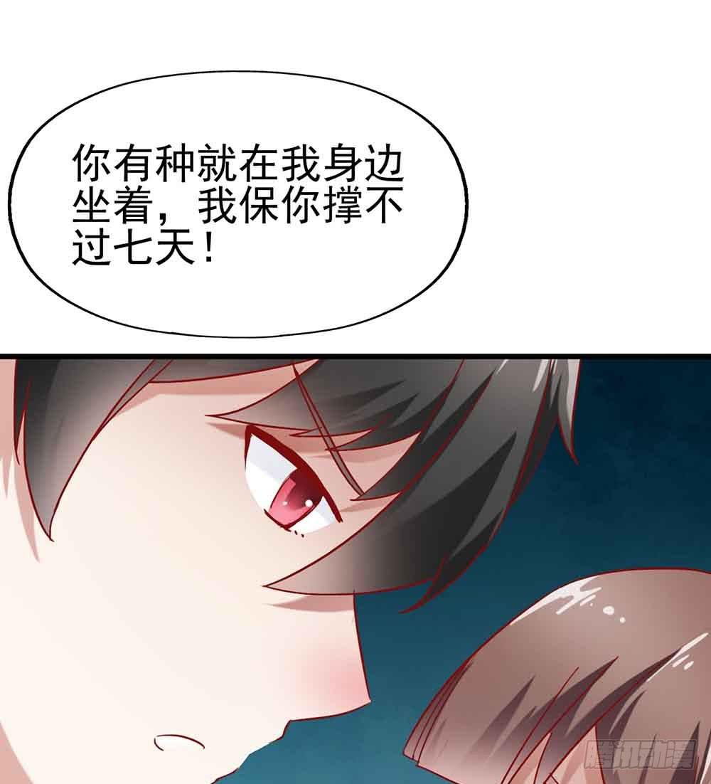 第三话&middot;地狱第一日(1/2)-第3话