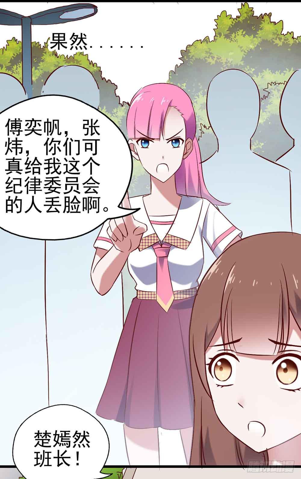 第二十三话&middot;完美闭幕！(1/2)-第23话