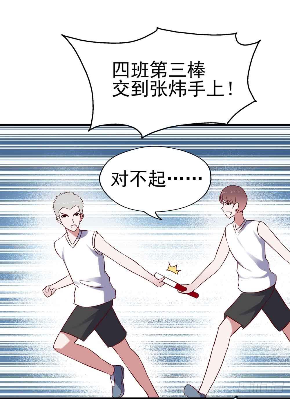 第二十三话&middot;完美闭幕！(1/2)-第23话