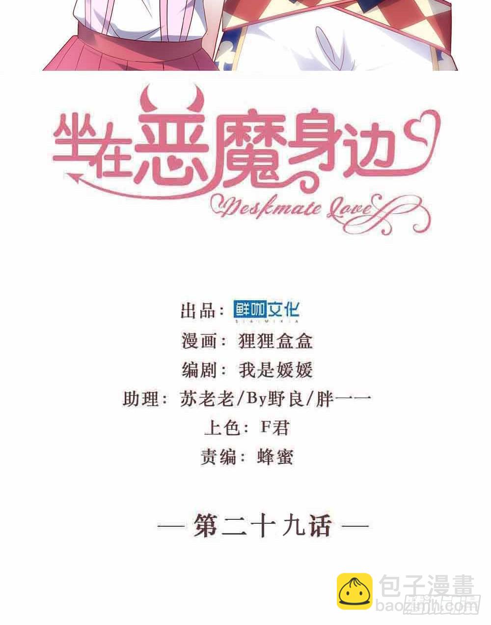 第二十九话&middot;无意or有意(1/3)-第29话