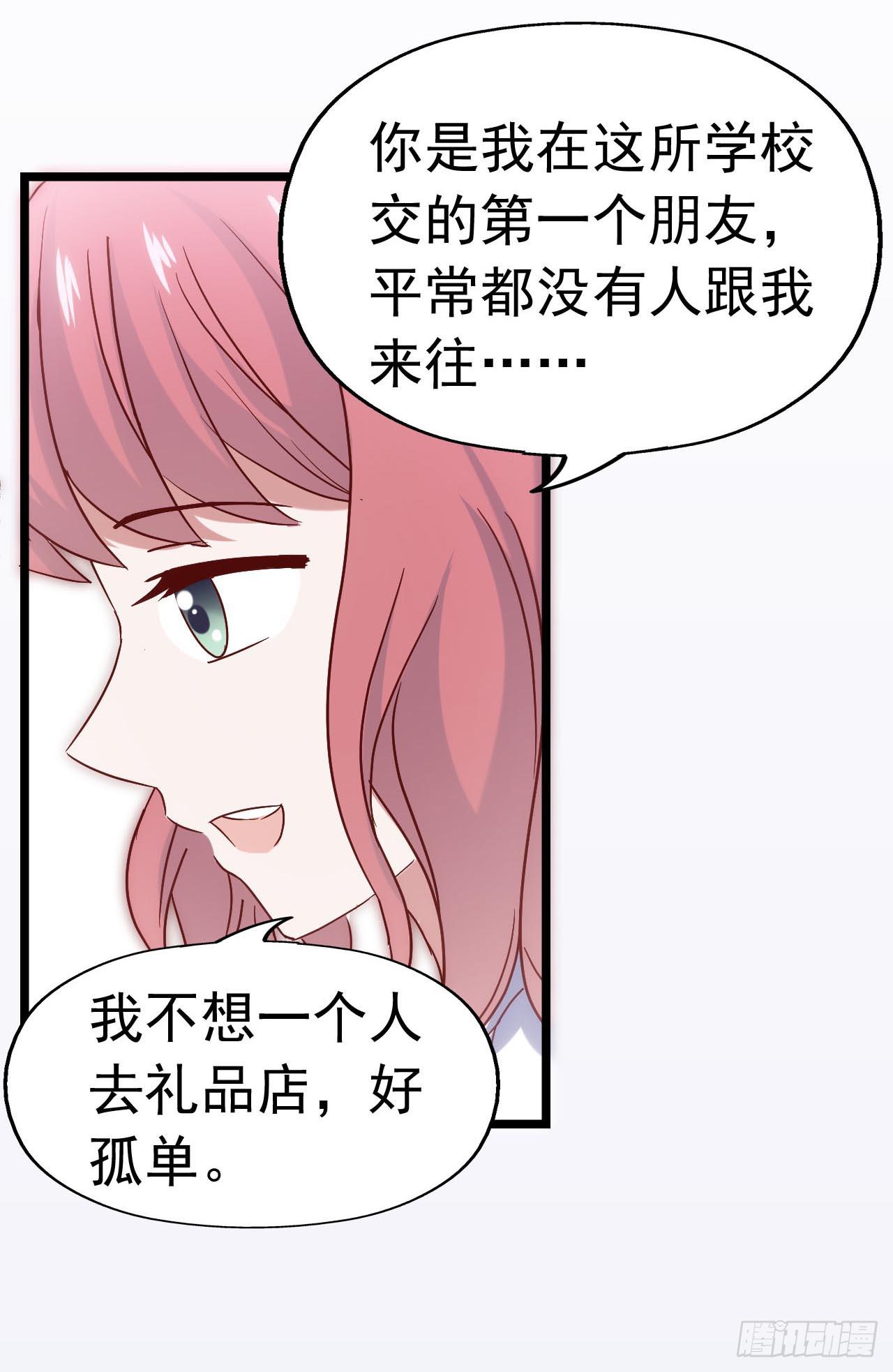 第三十三话&middot;欺骗！误会！(1/2)-第33话