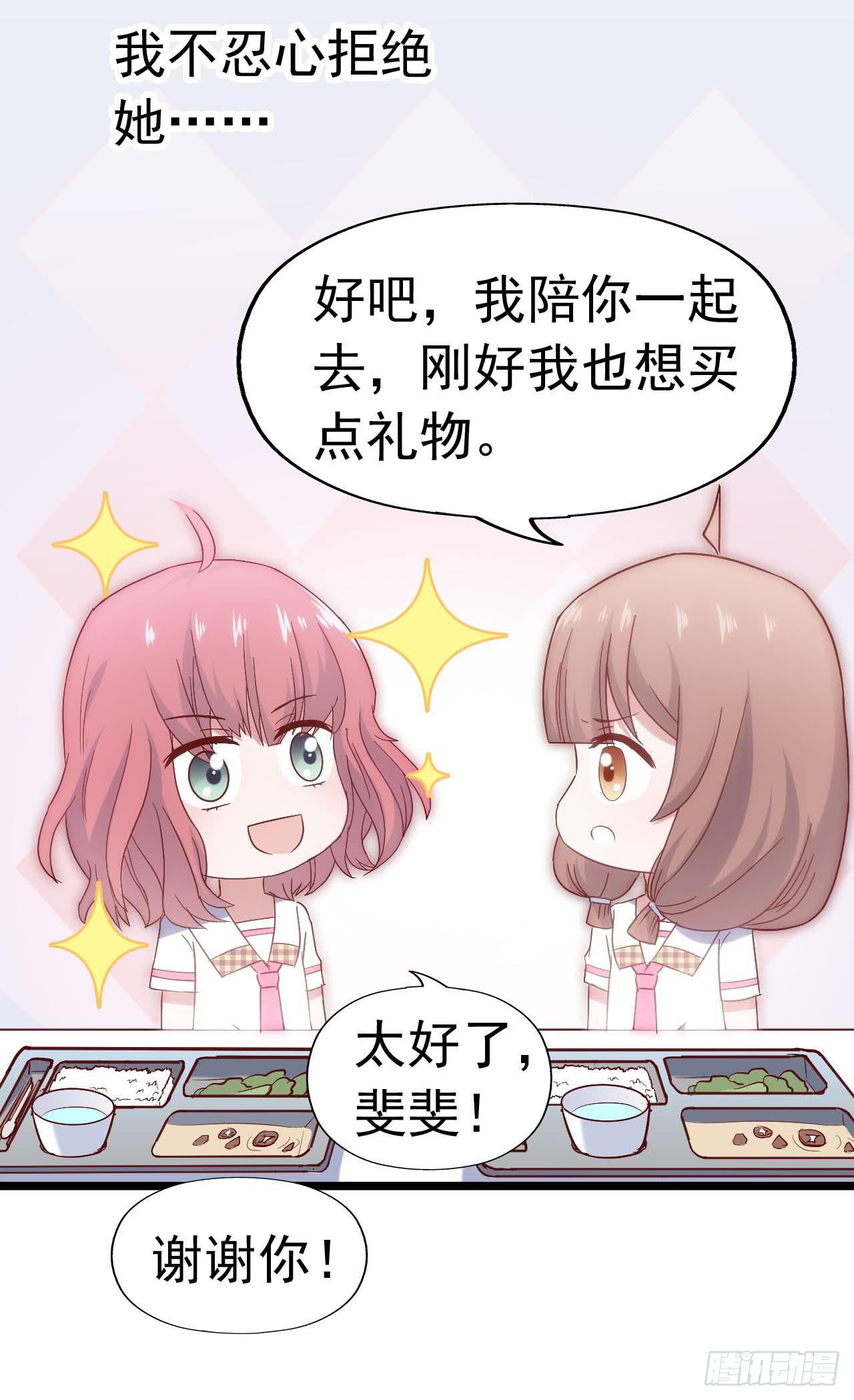 第三十三话&middot;欺骗！误会！(1/2)-第33话
