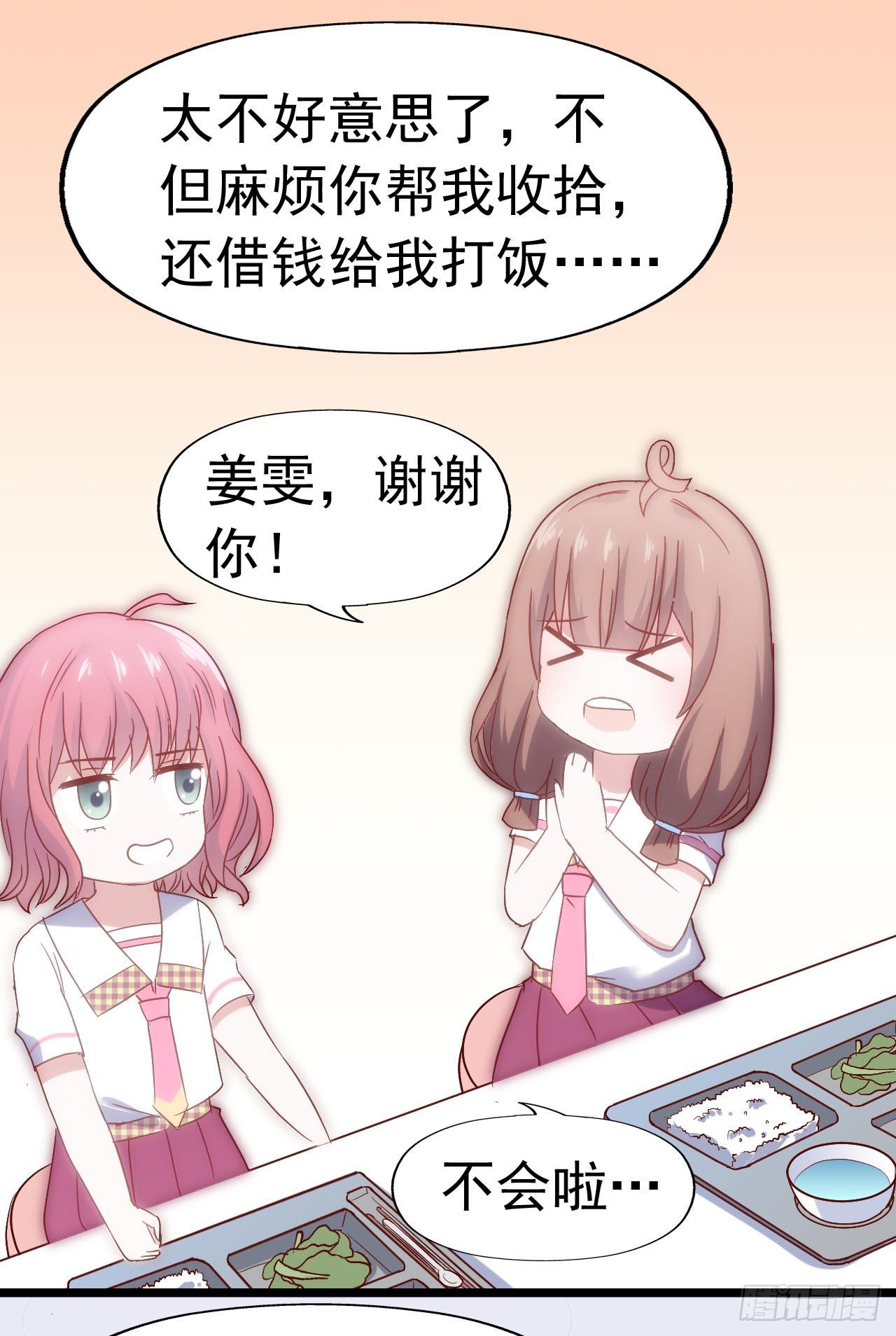 第三十三话&middot;欺骗！误会！(1/2)-第33话