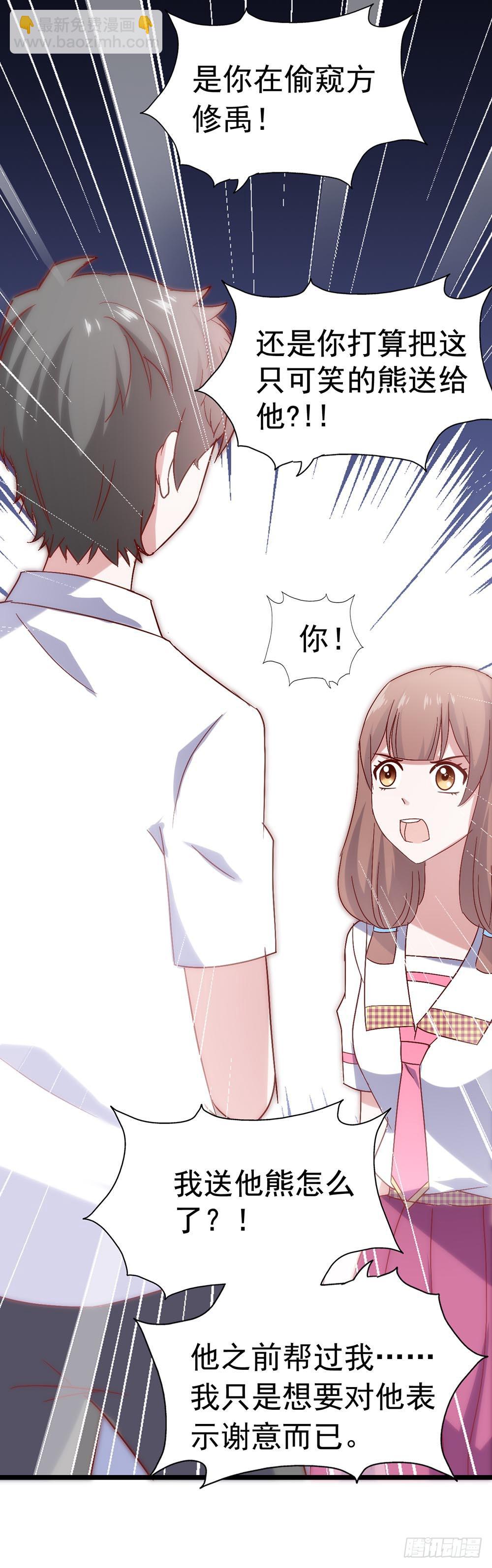 第三十五话&middot;被误会的礼物-第35话