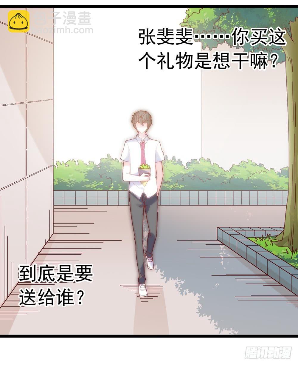 第三十五话&middot;被误会的礼物-第35话