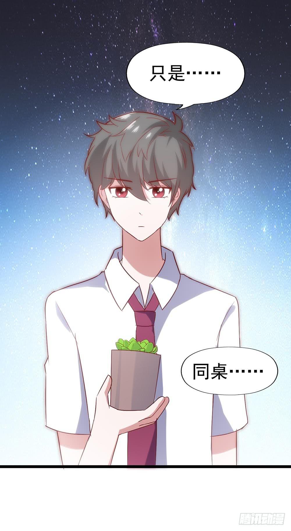 第三十五话&middot;被误会的礼物-第35话