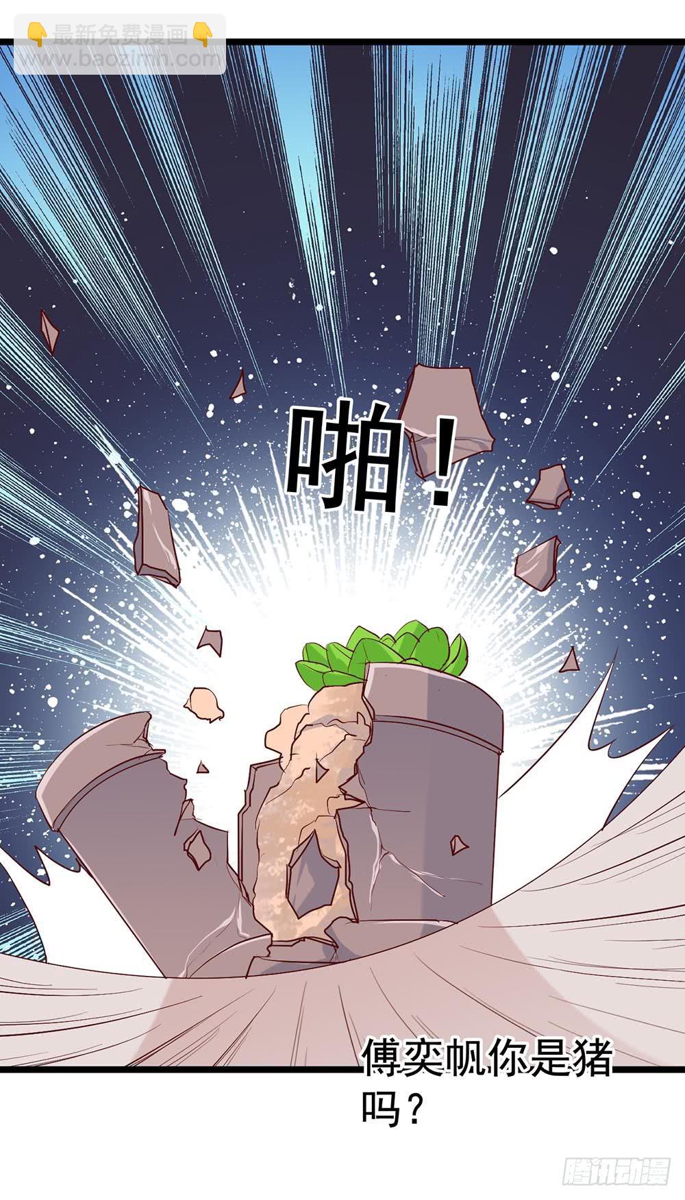 第三十五话&middot;被误会的礼物-第35话