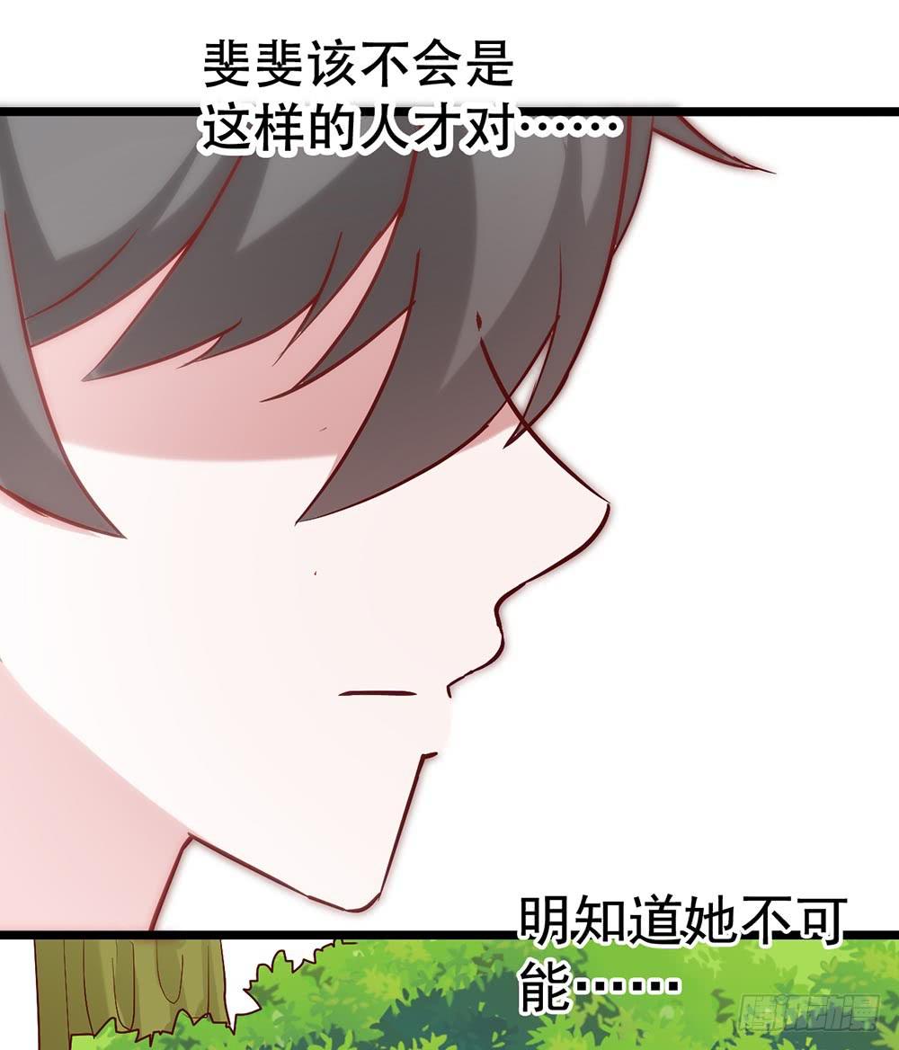 第三十五话&middot;被误会的礼物-第35话