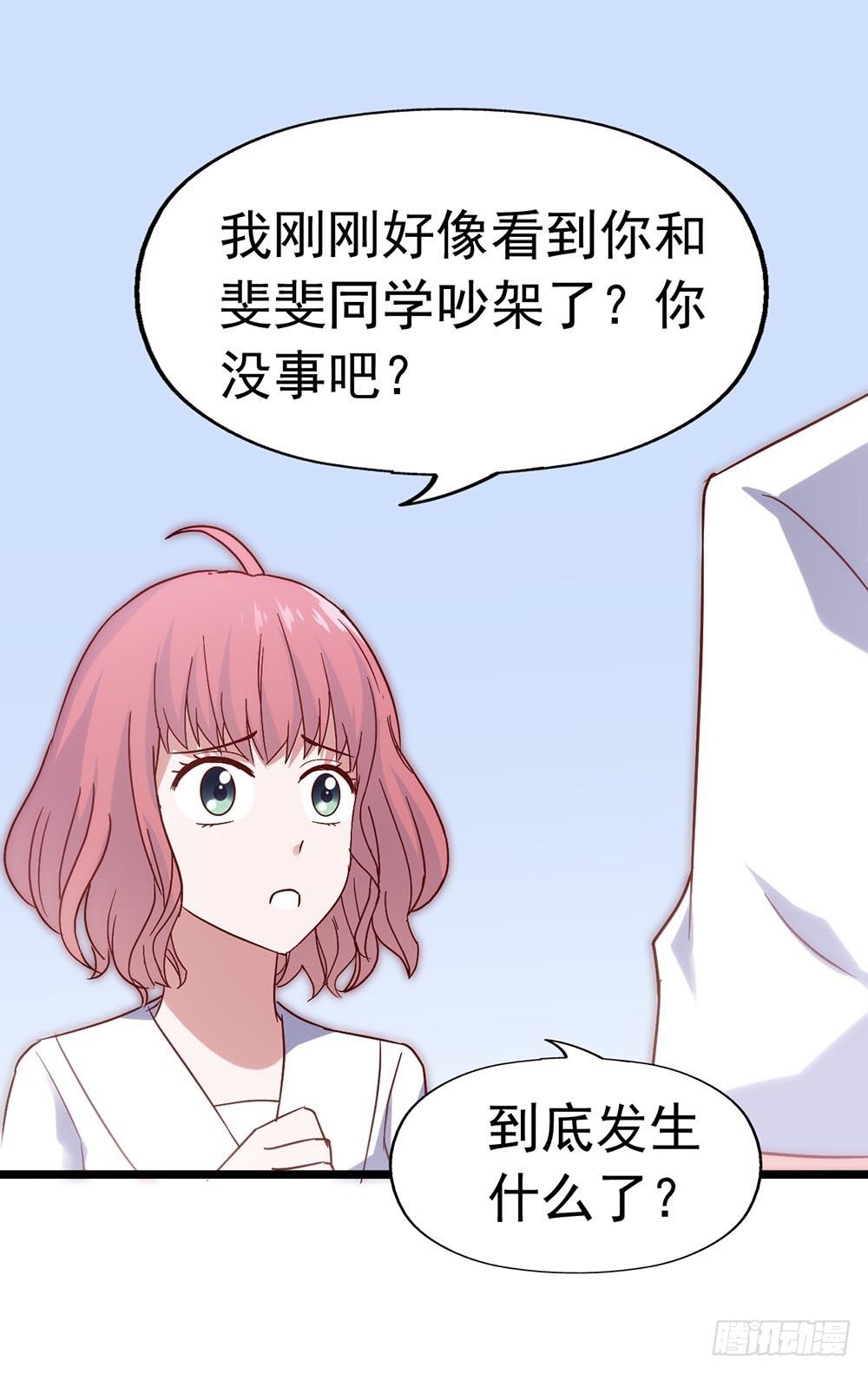 第三十五话&middot;被误会的礼物-第35话