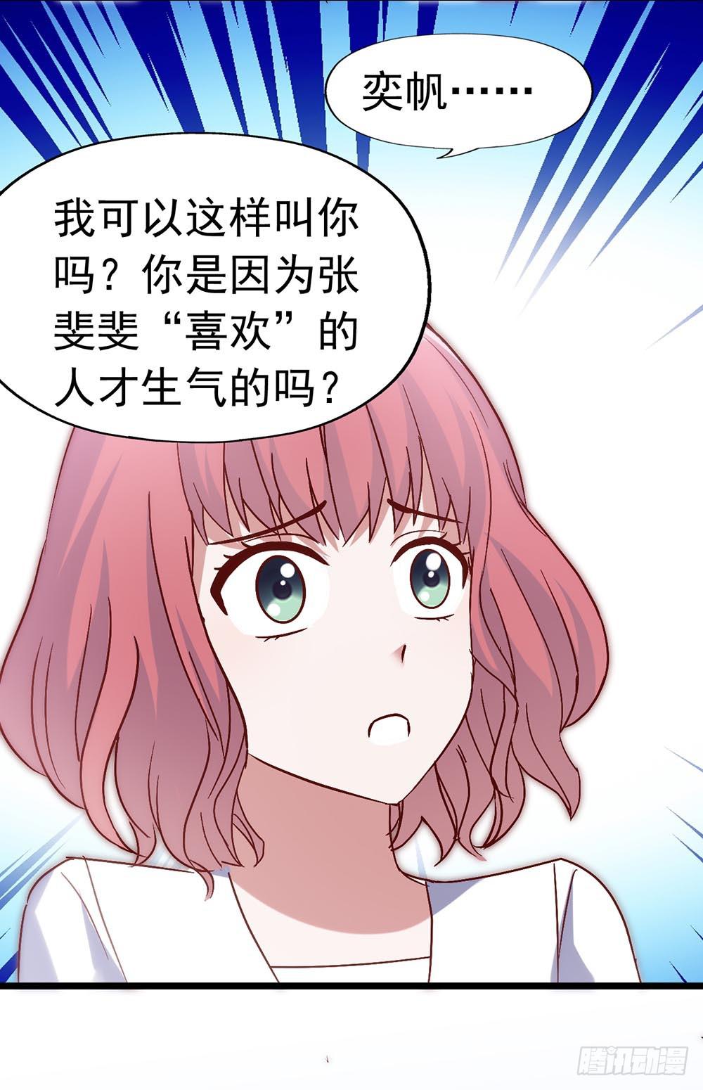 第三十五话&middot;被误会的礼物-第35话