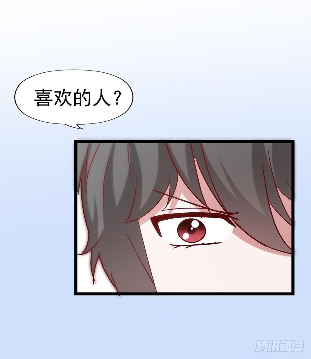 第三十五话&middot;被误会的礼物-第35话