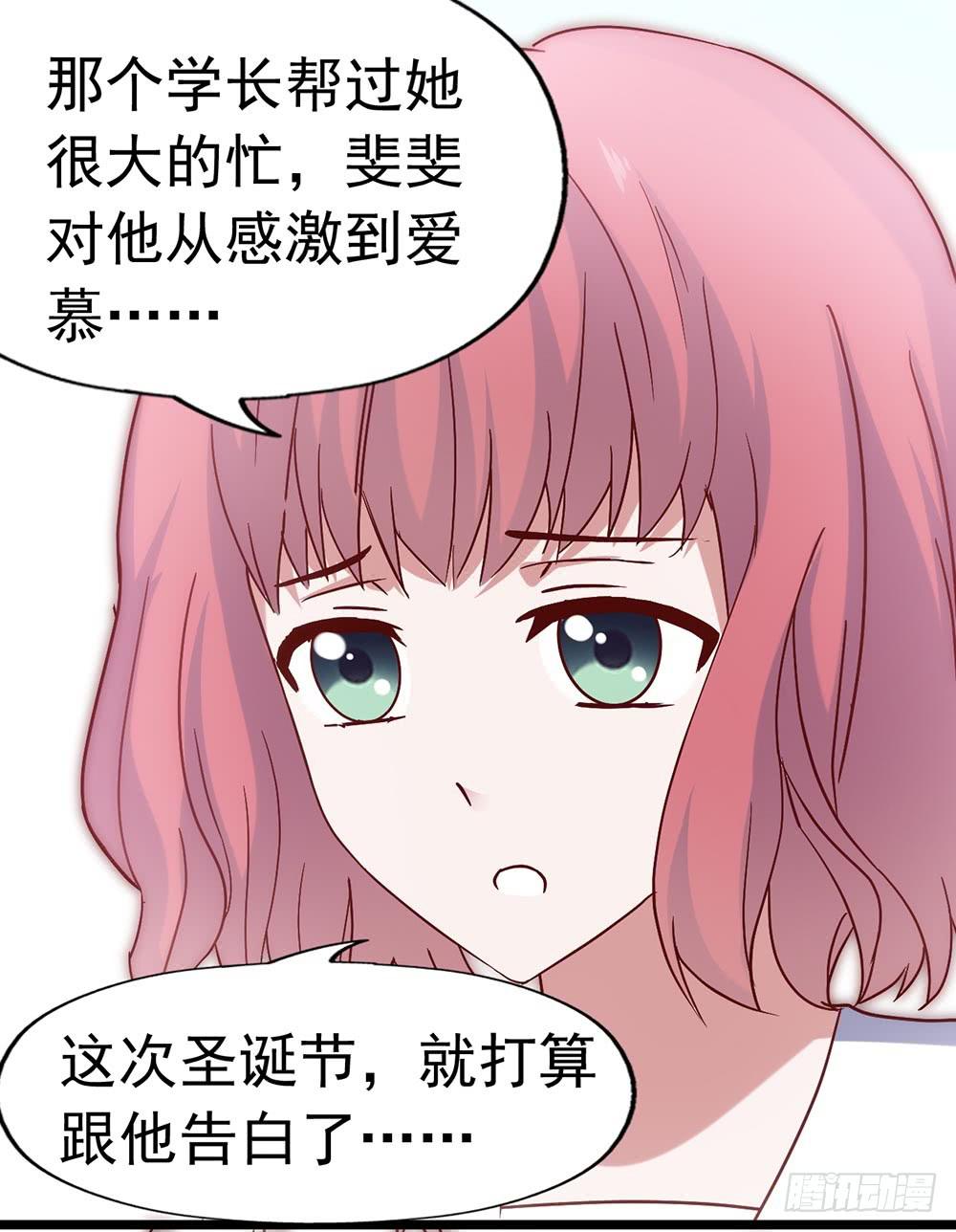第三十五话&middot;被误会的礼物-第35话