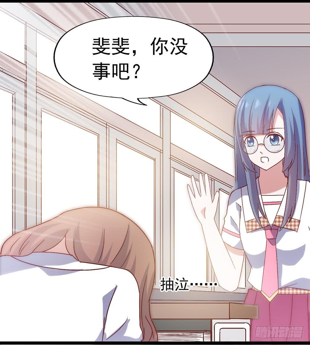 第三十五话&middot;被误会的礼物-第35话