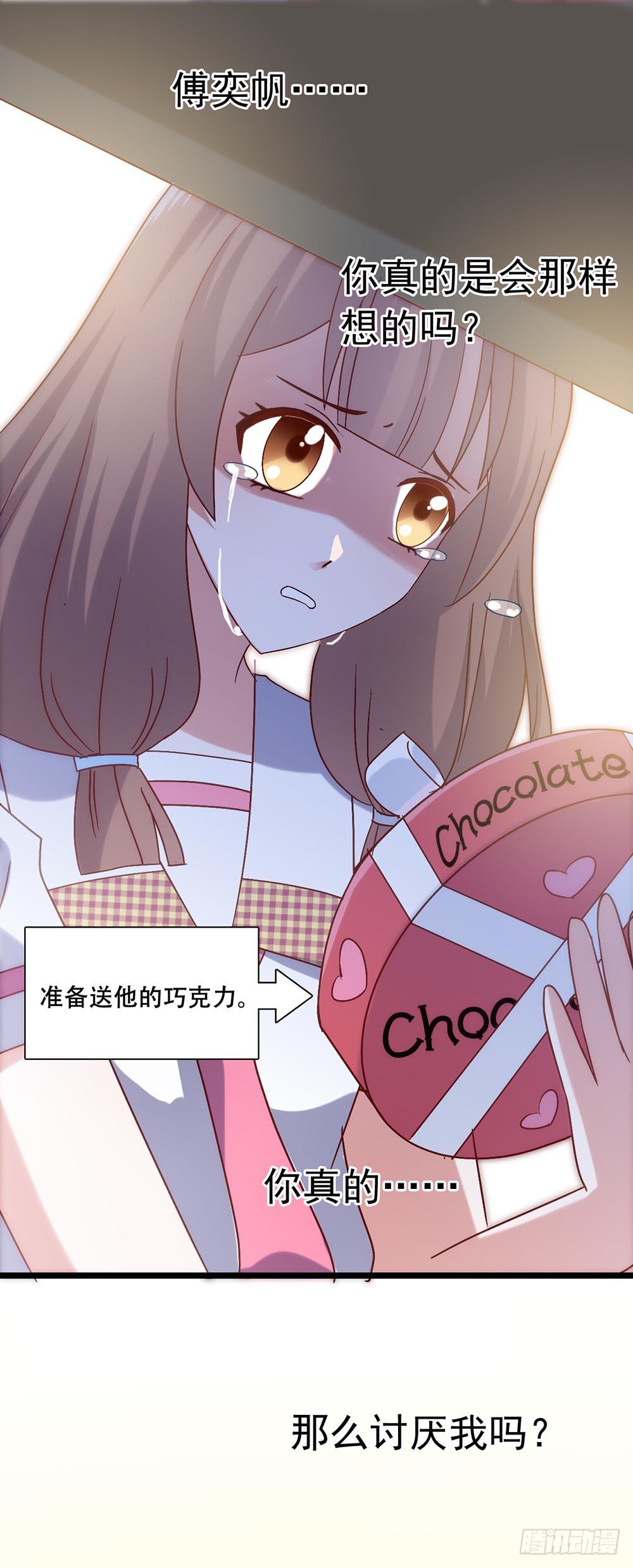 第三十五话&middot;被误会的礼物-第35话