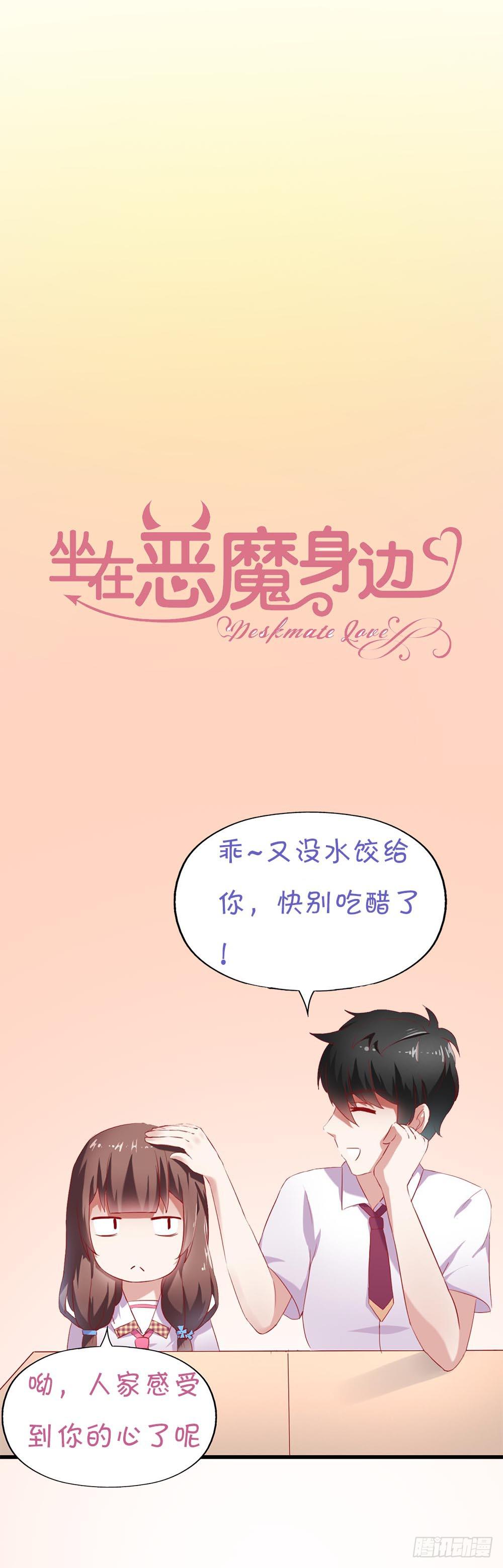 第三十五话&middot;被误会的礼物-第35话