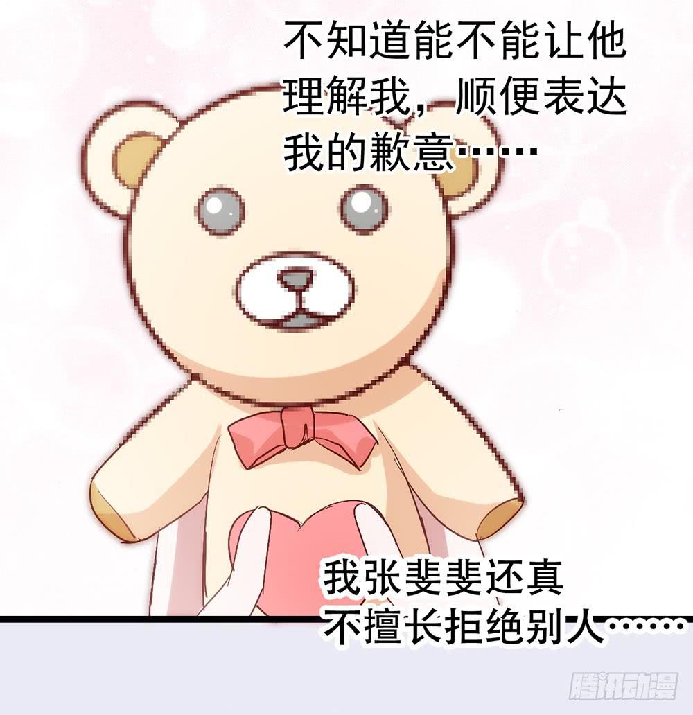 第三十五话&middot;被误会的礼物-第35话