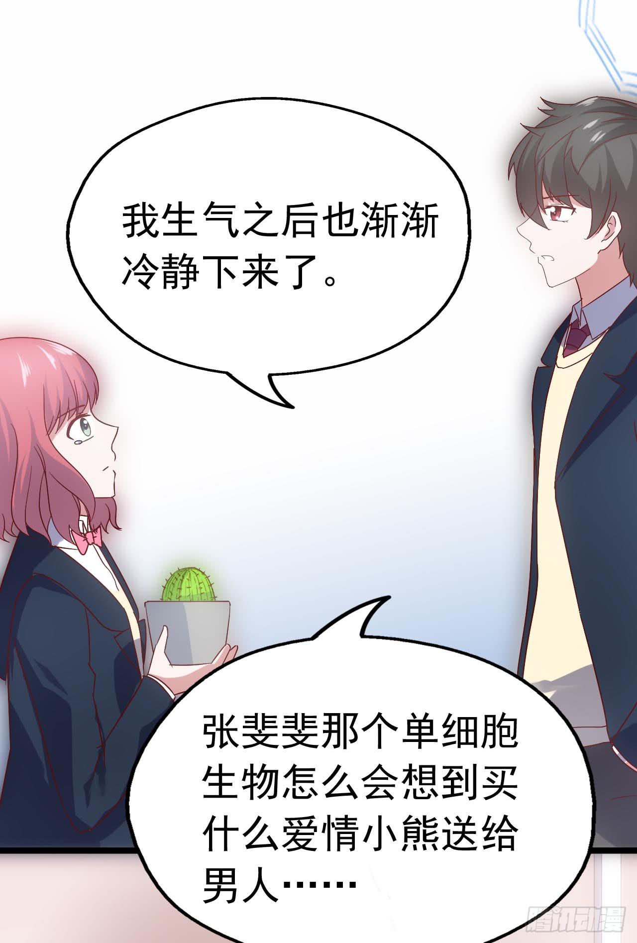 第三十七话&middot;拆穿谎言(1/2)-第37话