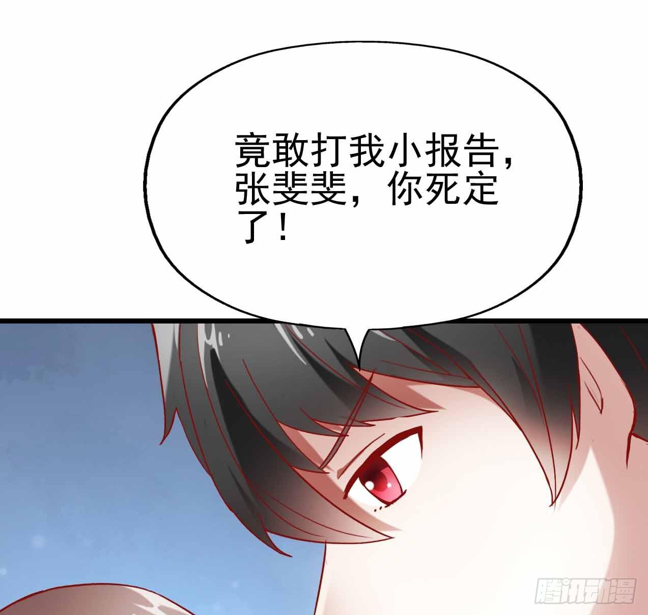 第五话&middot;体育课之日(1/2)-第5话