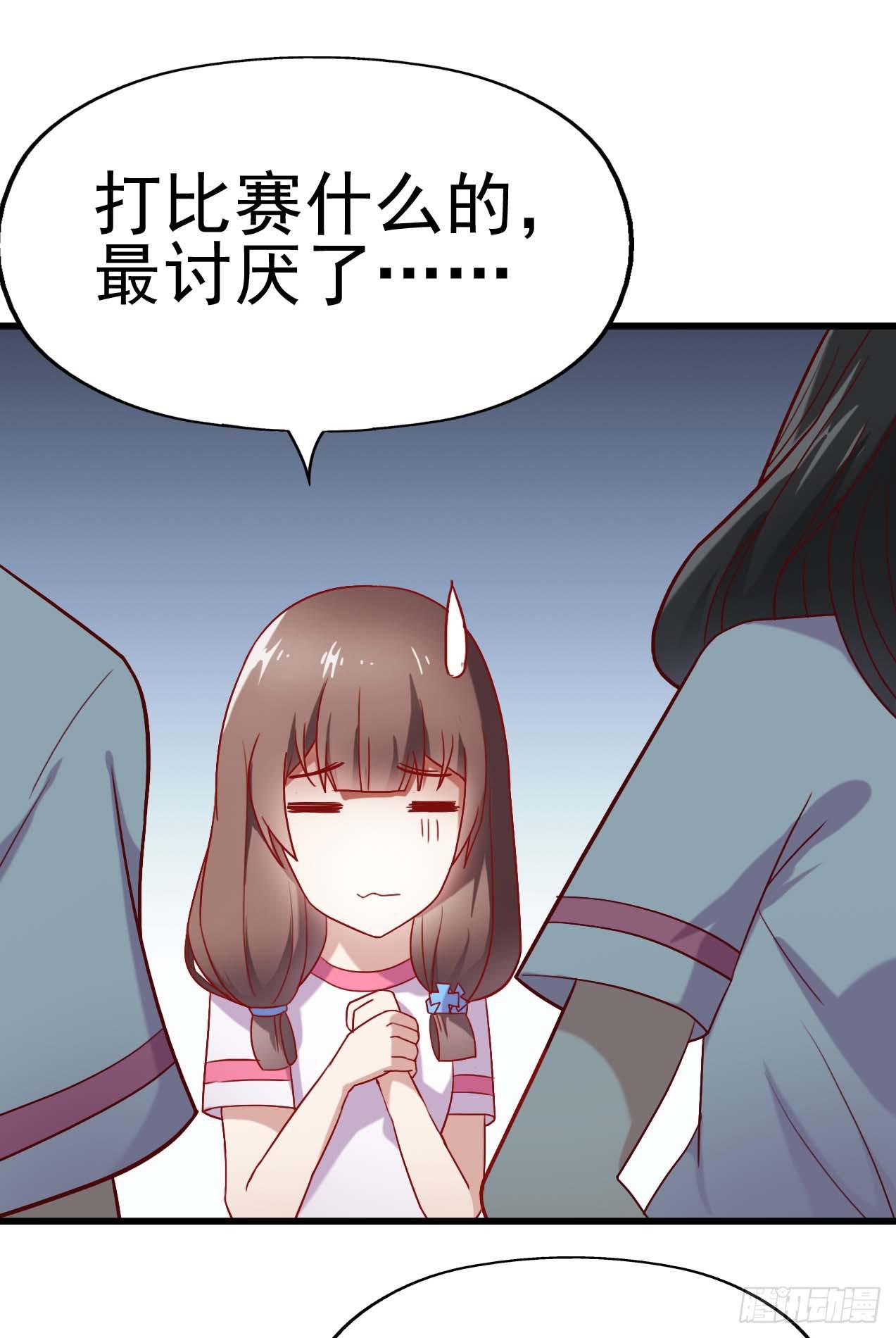 第五话&middot;体育课之日(1/2)-第5话