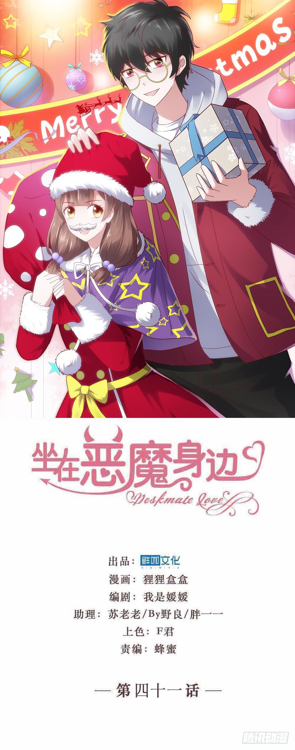 第四十一话&middot;小时候？(1/2)-第41话