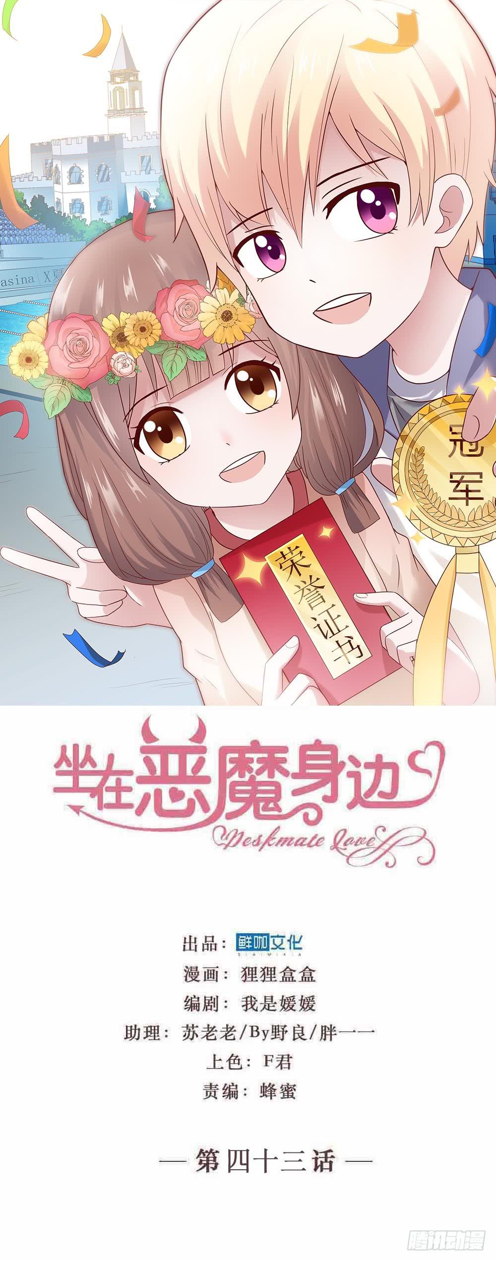 第四十三话&middot;曾经(1/2)-第43话