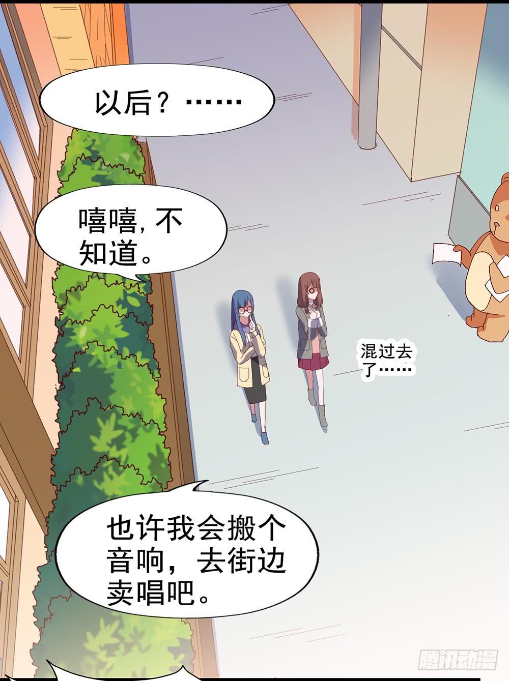 第四十五话&middot;选秀大赛？！(1/2)-第45话