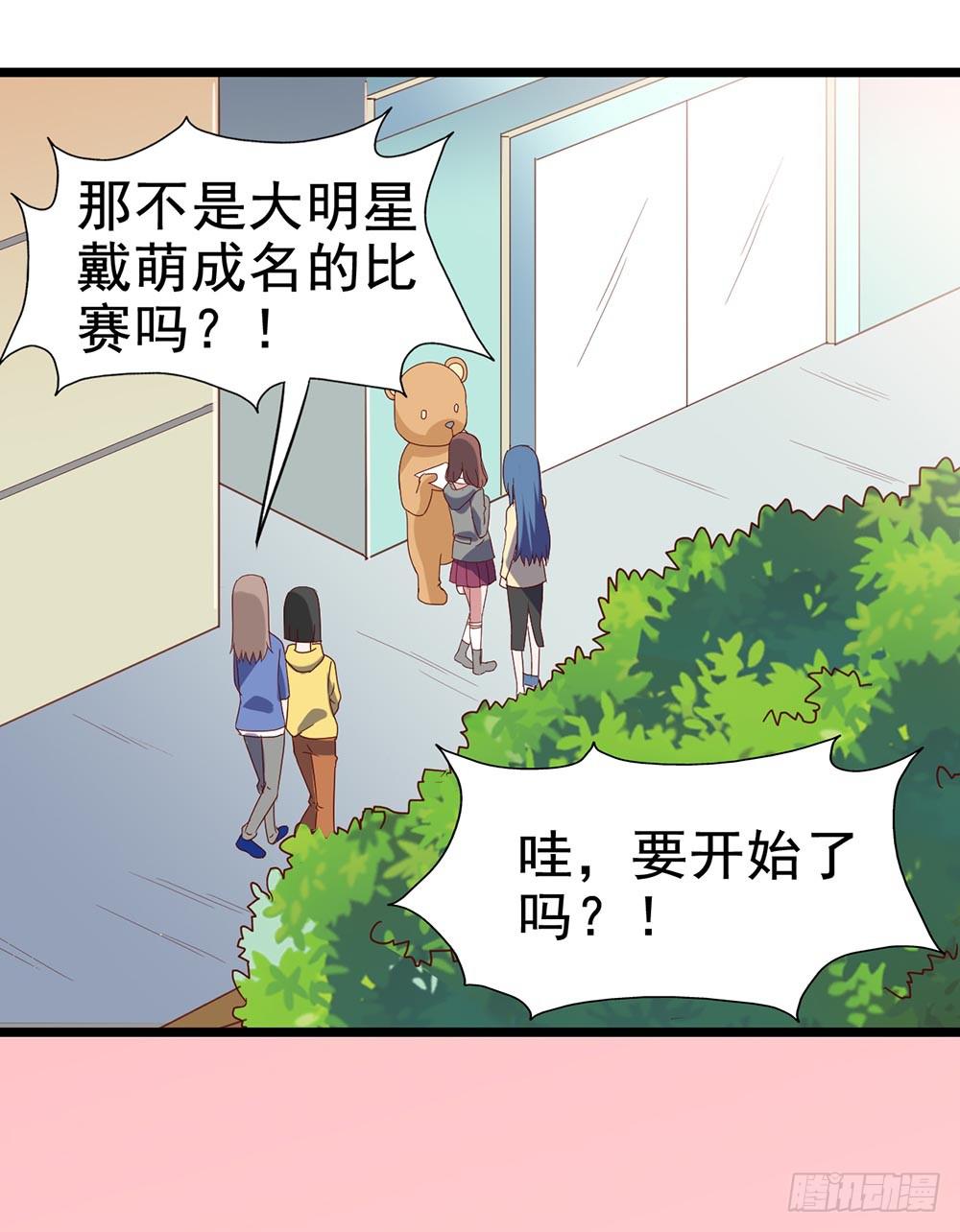 第四十五话&middot;选秀大赛？！(1/2)-第45话