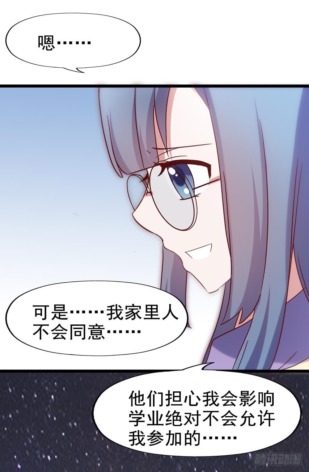 第四十五话&middot;选秀大赛？！(1/2)-第45话