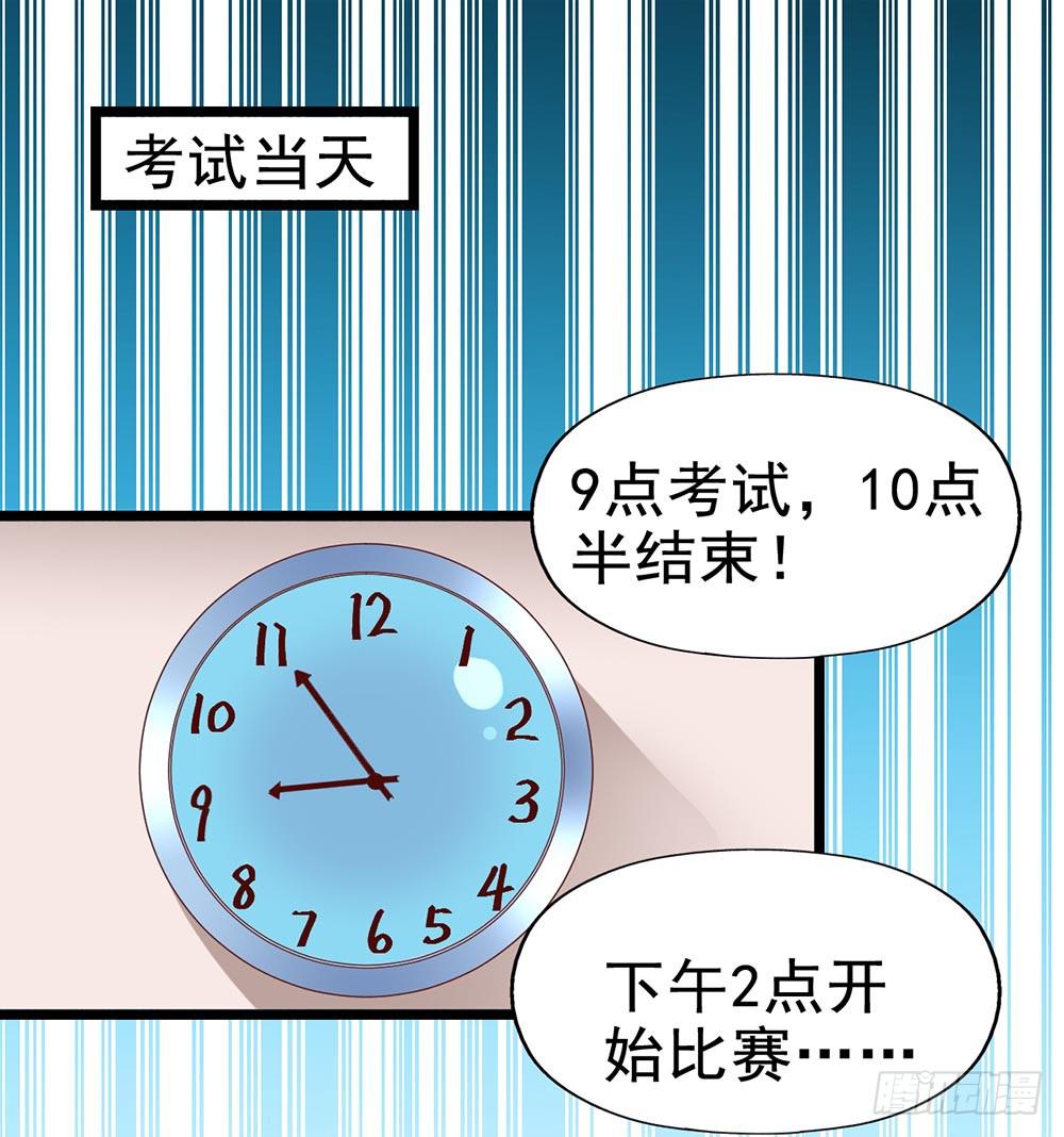 第四十五话&middot;选秀大赛？！(1/2)-第45话