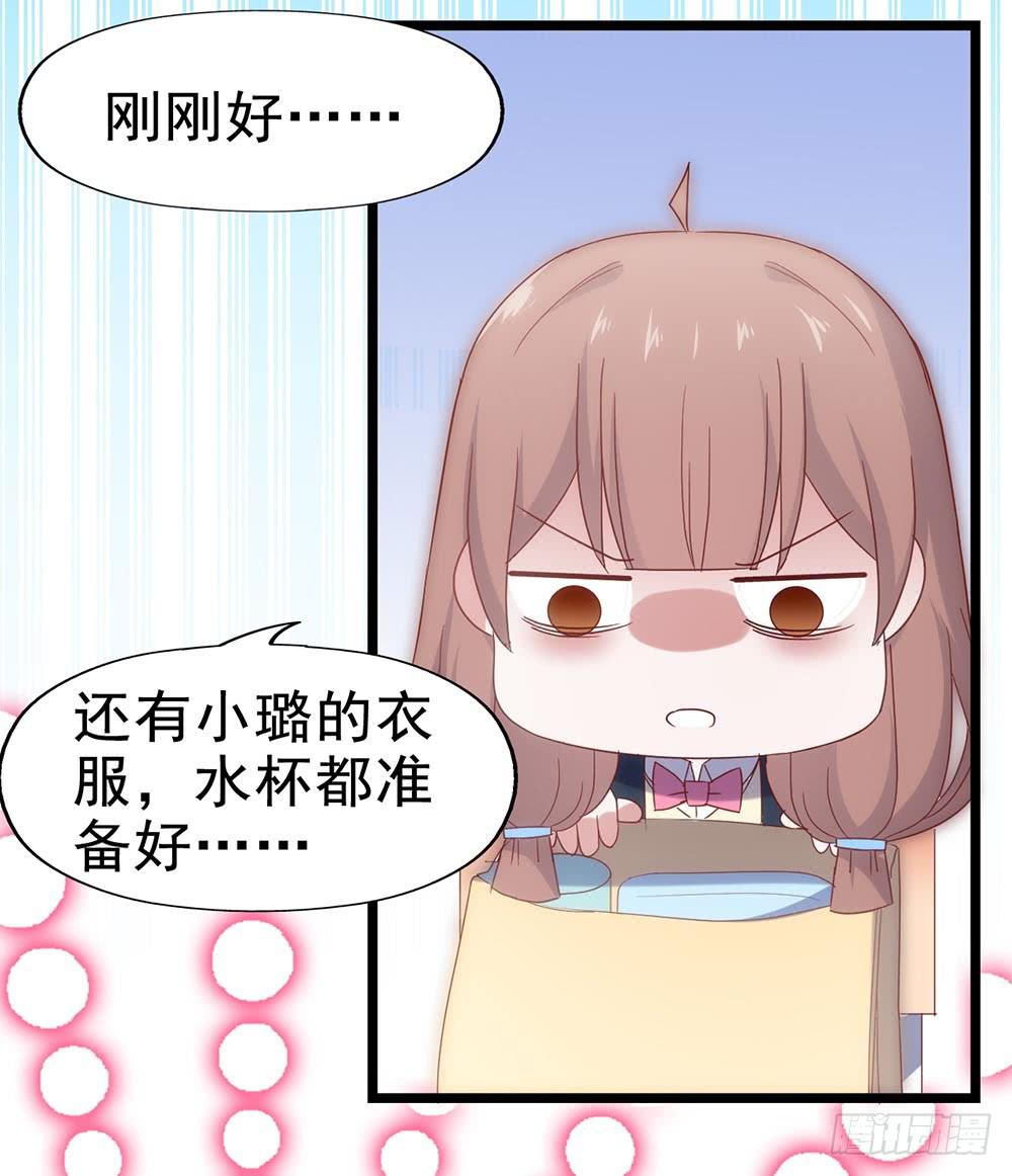 第四十五话&middot;选秀大赛？！(1/2)-第45话