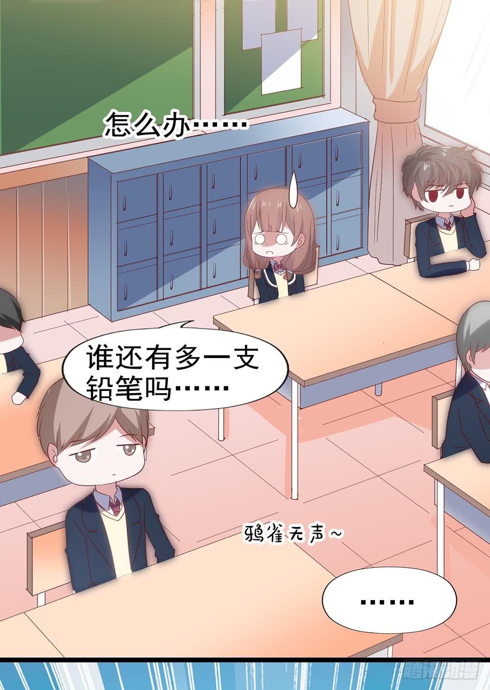 第四十五话&middot;选秀大赛？！(1/2)-第45话