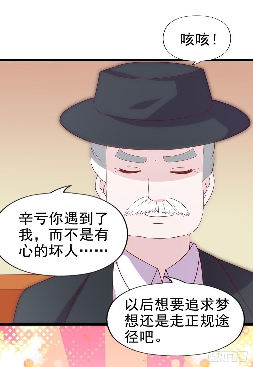 第四十五话&middot;选秀大赛？！(1/2)-第45话
