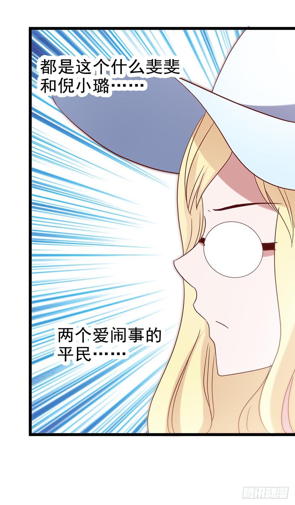 第四十七话&middot;千金小姐(1/2)-第47话