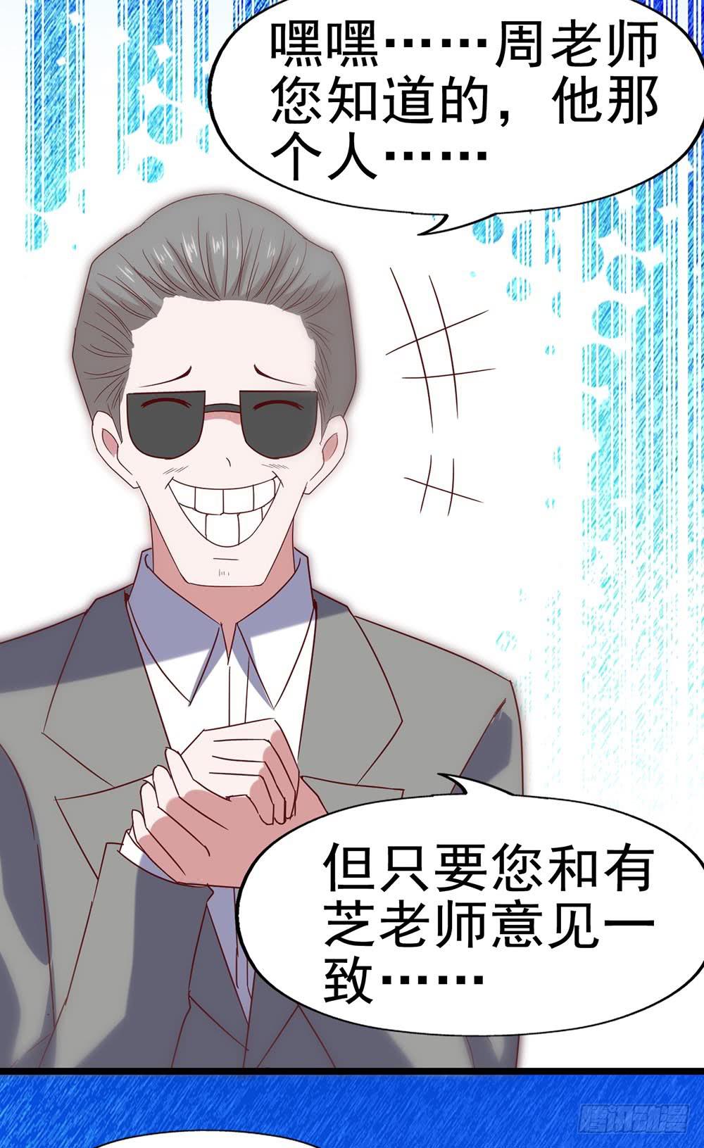 第四十九话&middot;这可恶的黑幕！(1/2)-第49话