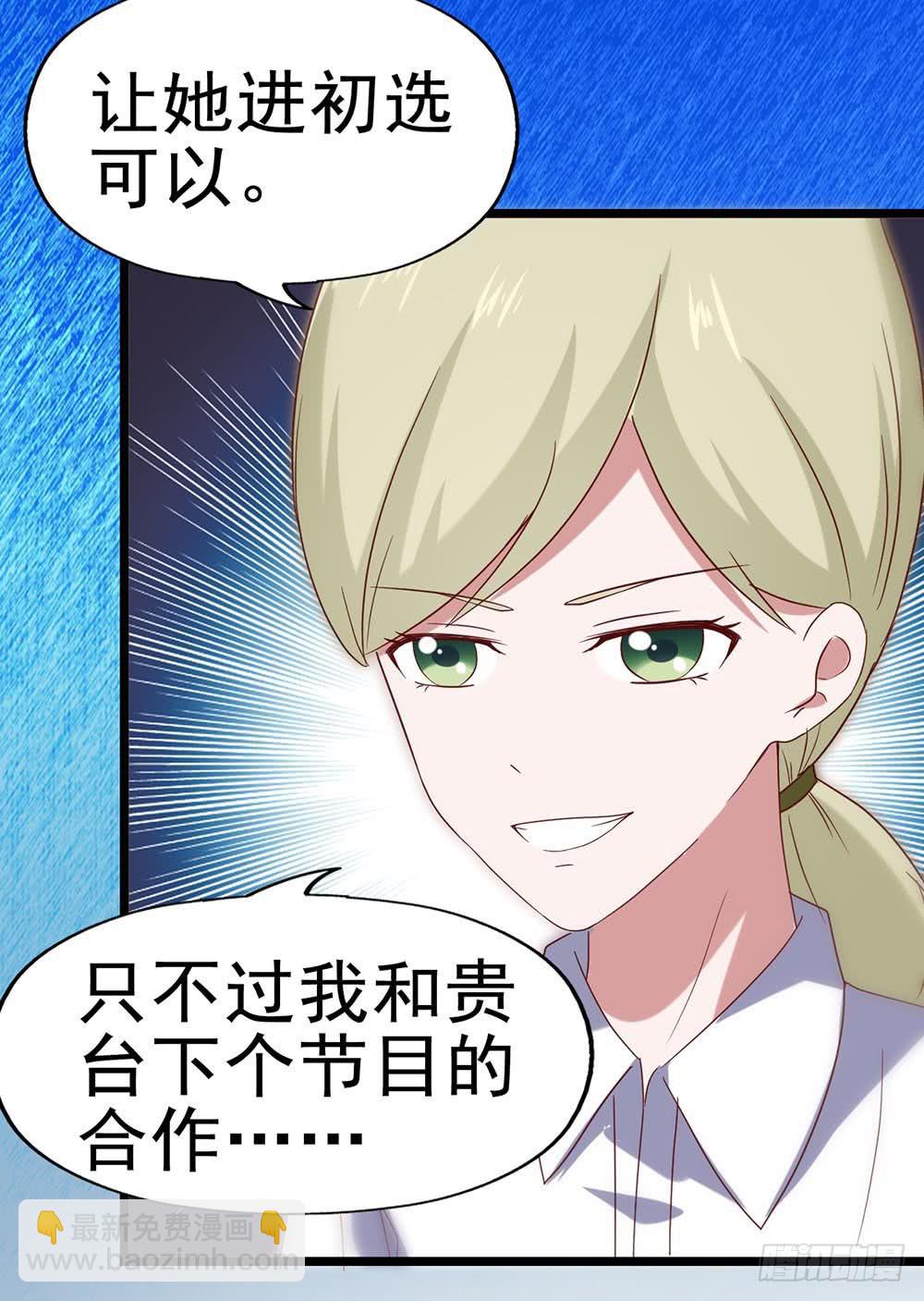 第四十九话&middot;这可恶的黑幕！(1/2)-第49话