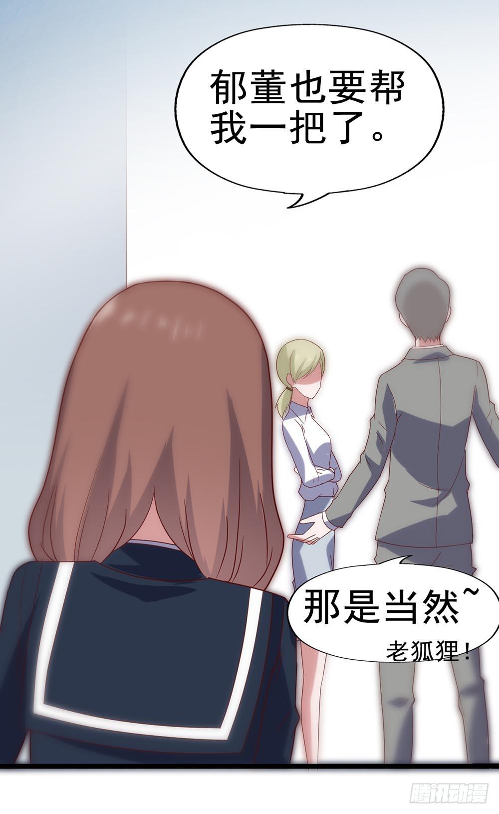 第四十九话&middot;这可恶的黑幕！(1/2)-第49话