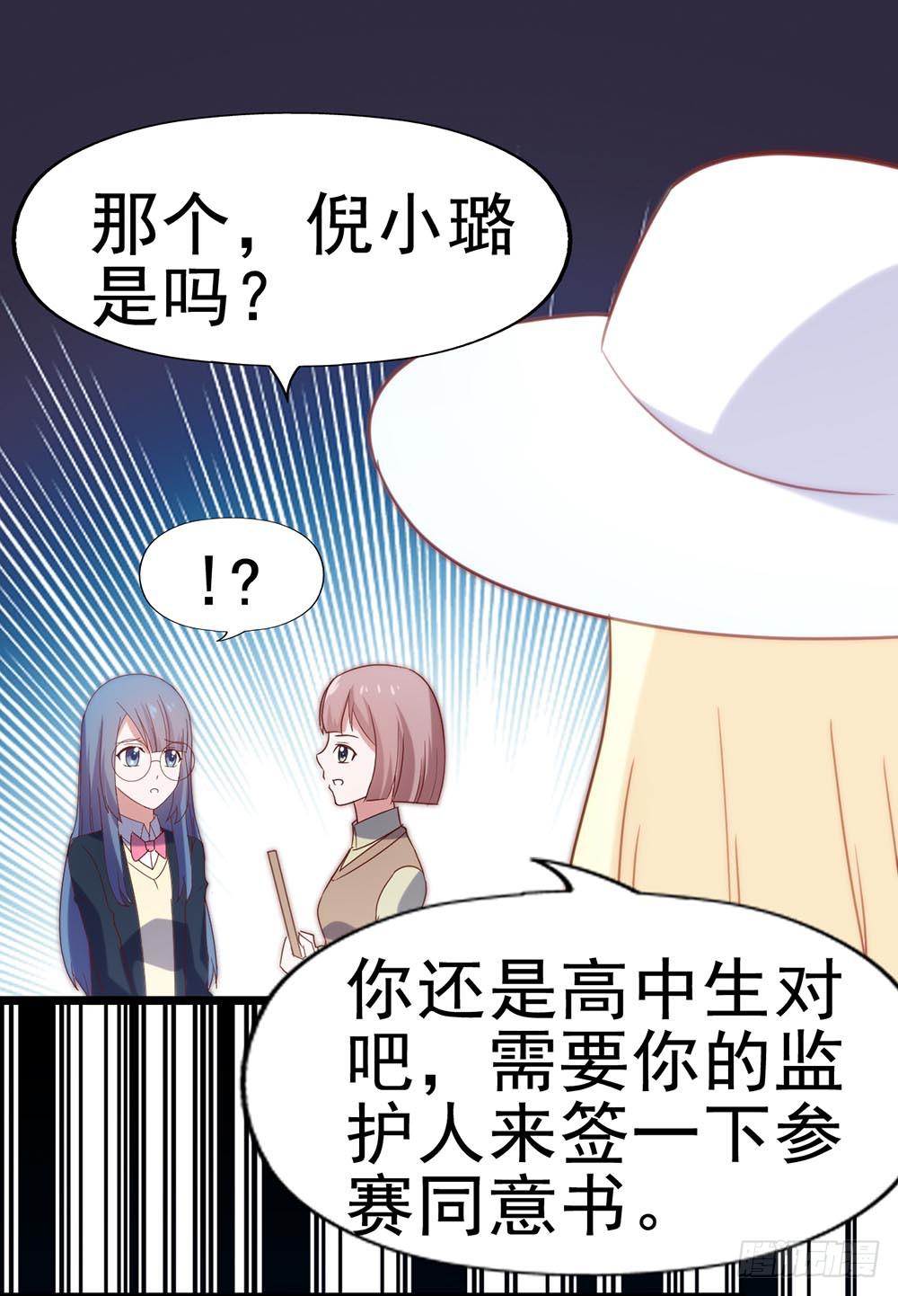 第四十九话&middot;这可恶的黑幕！(1/2)-第49话
