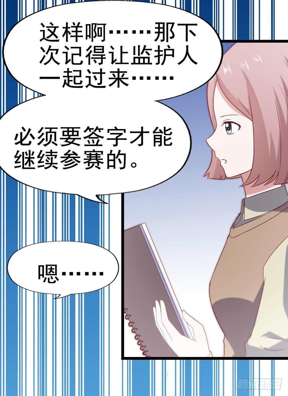 第四十九话&middot;这可恶的黑幕！(1/2)-第49话