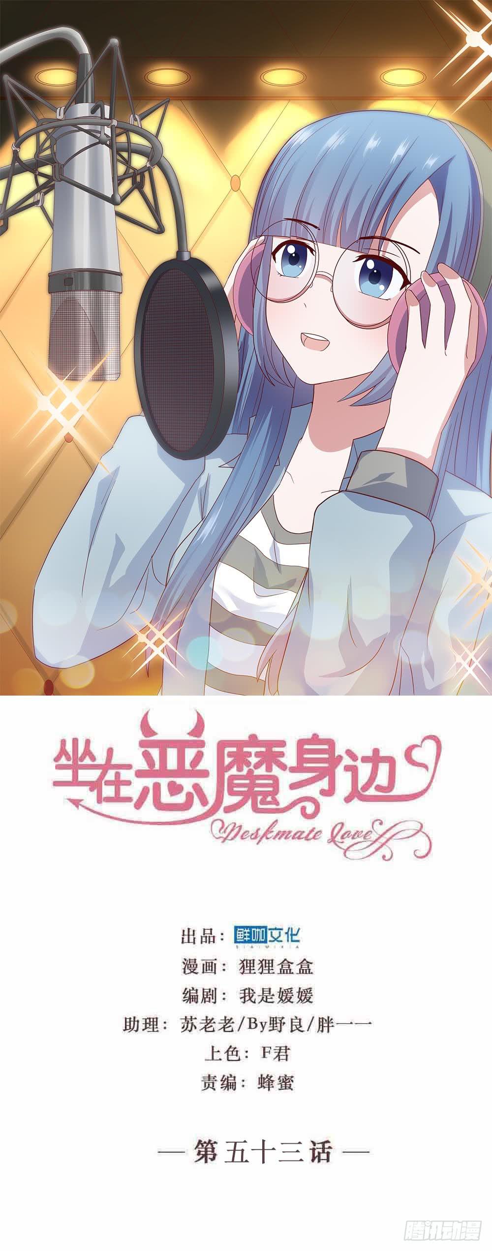 第五十三话&middot;背后的势力(1/2)-第53话