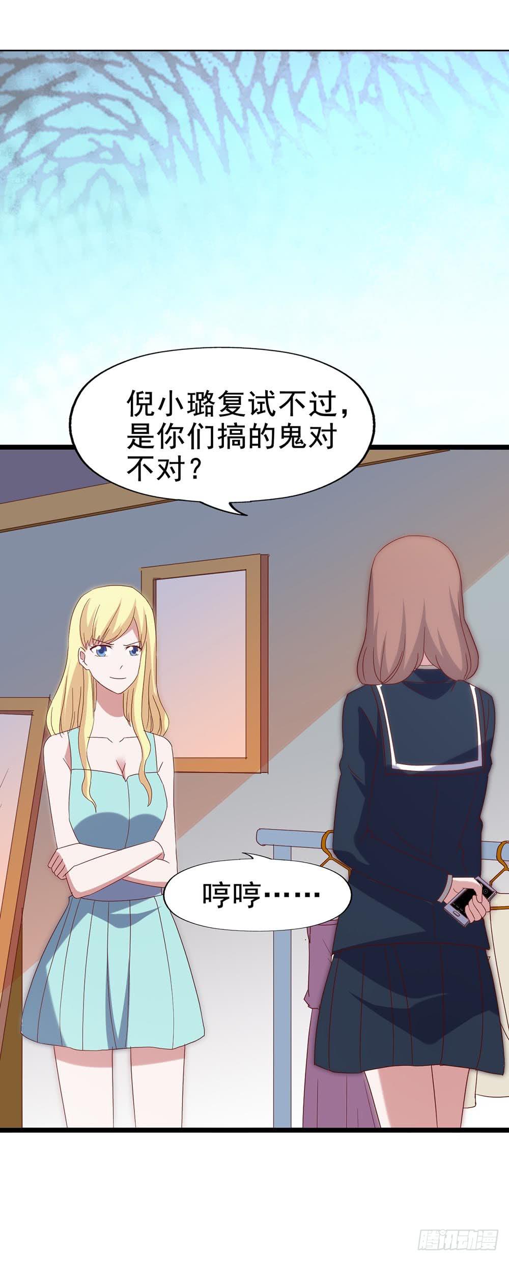 第五十三话&middot;背后的势力(1/2)-第53话