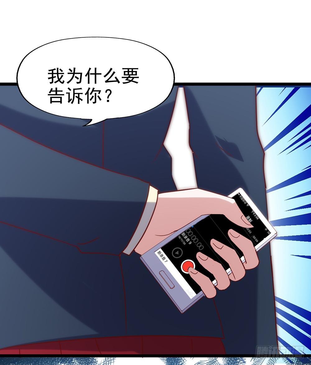 第五十三话&middot;背后的势力(1/2)-第53话