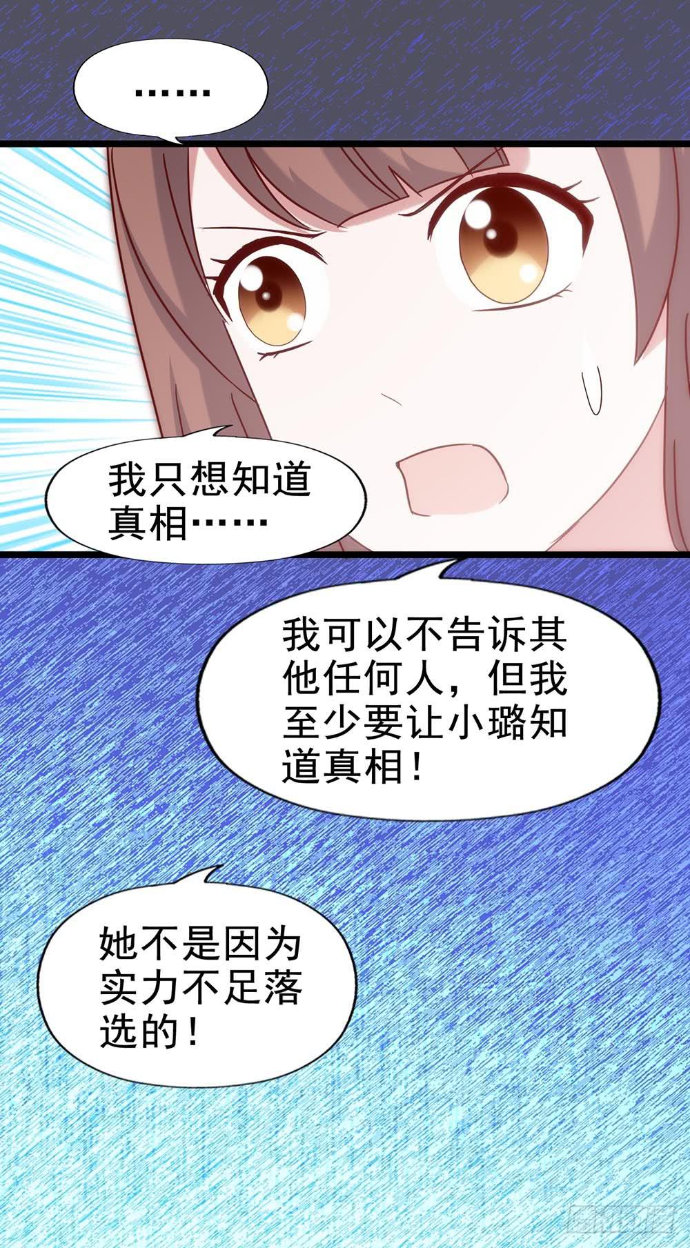 第五十三话&middot;背后的势力(1/2)-第53话