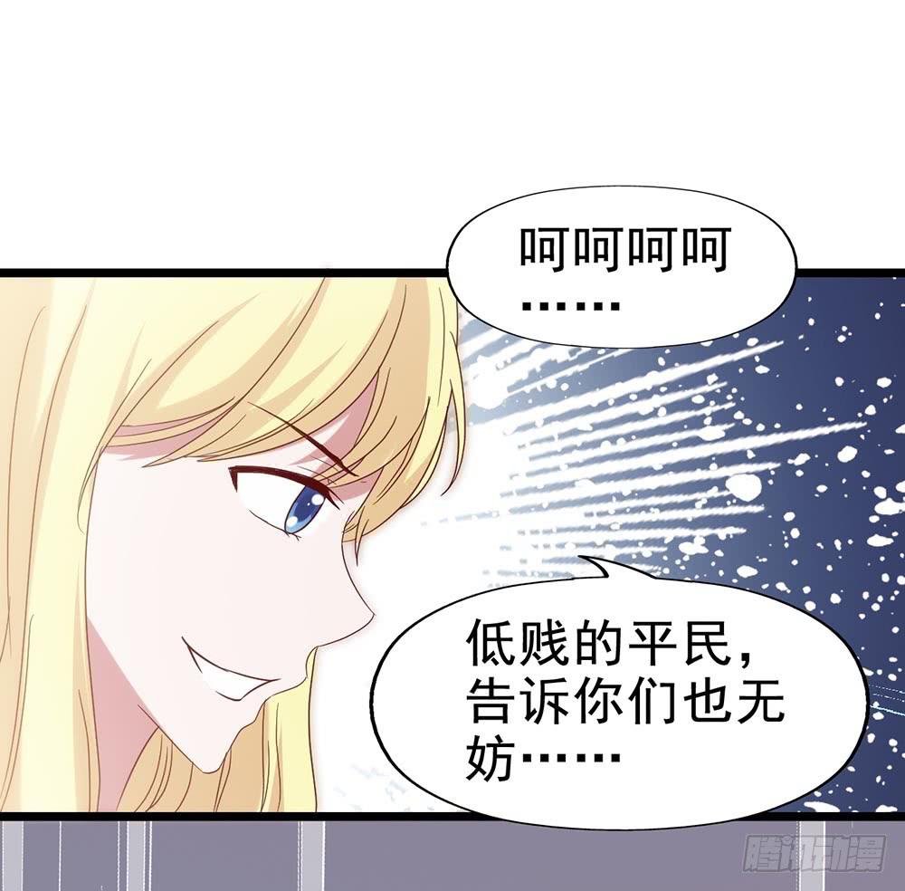 第五十三话&middot;背后的势力(1/2)-第53话