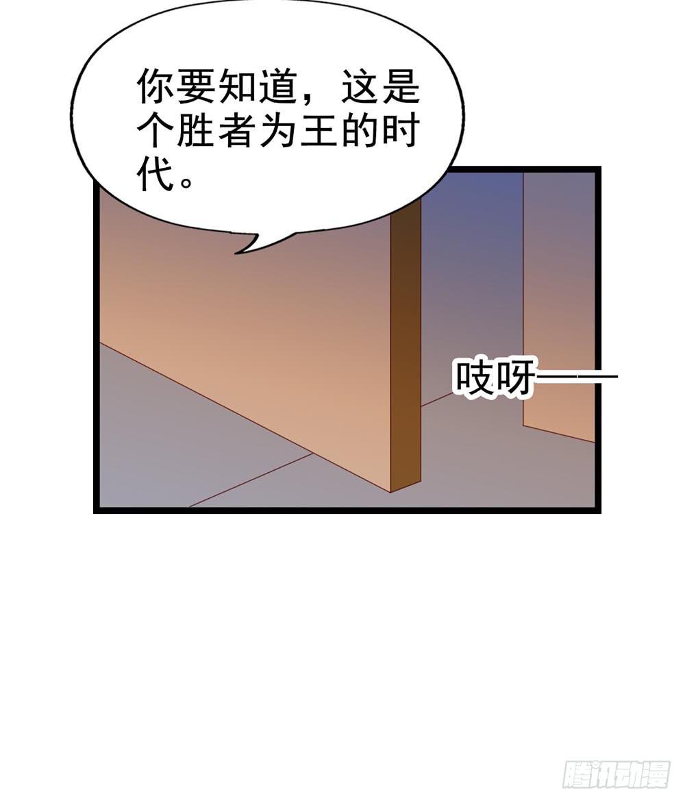 第五十三话&middot;背后的势力(1/2)-第53话