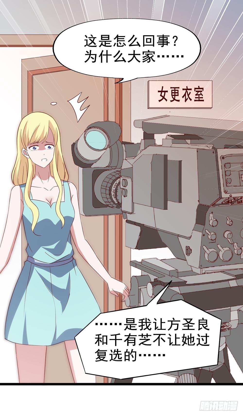 第五十三话&middot;背后的势力(1/2)-第53话