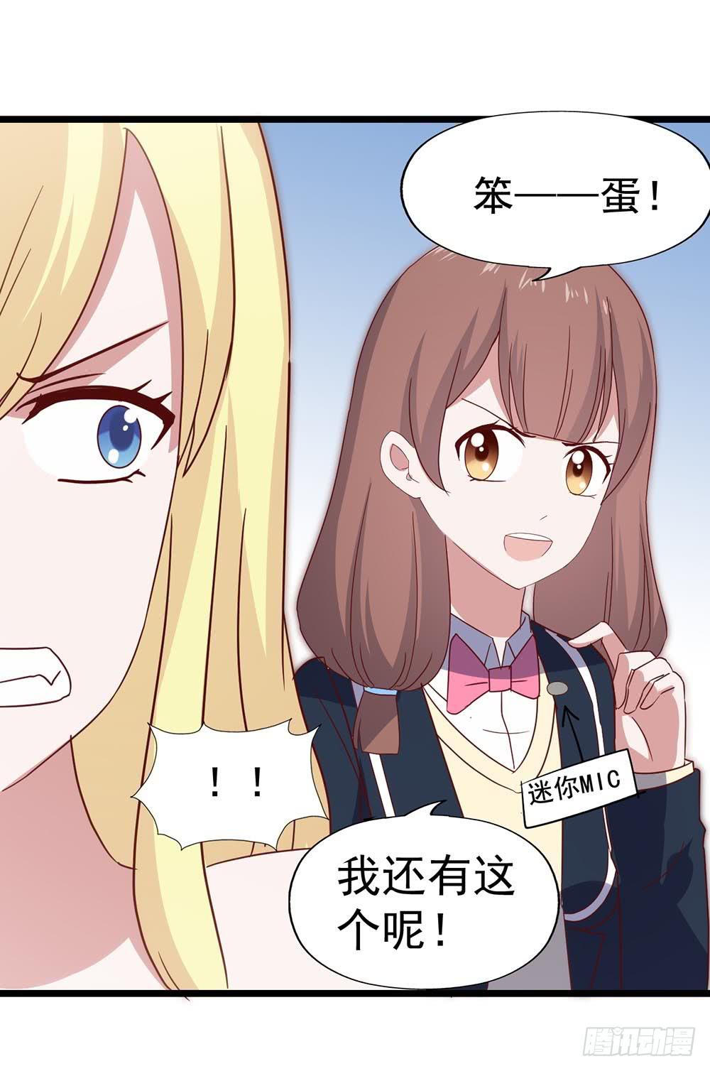 第五十三话&middot;背后的势力(1/2)-第53话